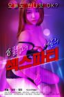 18 Year Old Clubber Sae boms Sex Party 2021