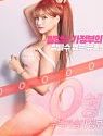Blood Type O Watermelon Maid 2021