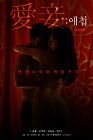 Favorite Concubine 2021