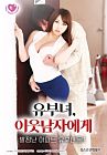 Married Woman Neighbor Man 2020
