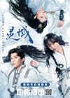 Nonton Drama China The World of Fantasy 2021