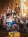 Nonton Film Korea Collectors 2020