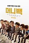 Nonton Film Korea Snatch Up 2018