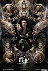 Nonton Film LORD Legend of Ravaging Dynasties 2 2020