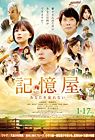 Nonton Film The Memory Eraser 2020