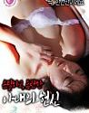 Secret And Obscene Wifes Devotion 2021