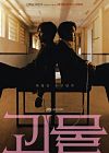 Drama Korea Beyond Evil 2021 End
