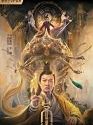 Maoshan 2021