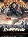Shock Wave 2017