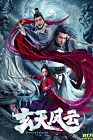Xuantian Fengyun 2020