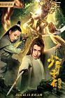 Young Li Bai The Flower and the Moon 2020