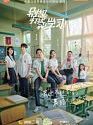 Drama China Dont Think of Interrupting My Studies 2020 End