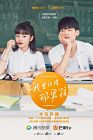 Drama China Remember My Boy 2021