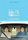 Drama Korea Drama Festa Off the Course 2021 Tamat