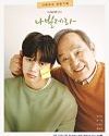 Drama Korea Navillera 2021