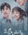 Drama Mandarin Dear Mayang Street 2020