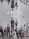 Drama Taiwan Lost Romance 2020 Tamat