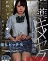 Studio Prestige Aphrodisiac Kimeseku Ahegao