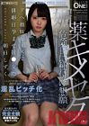 Studio Prestige Aphrodisiac Kimeseku Ahegao