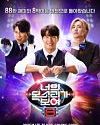 TV Show I Can See Your Voice Season 8 2021 End