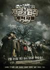 TV Show Law of the Jungle Pioneers 2021 Tamat