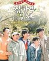 Variety Shows All the Butlers 2017