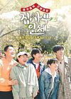Variety Shows All the Butlers 2017