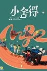 Drama China A Love For Dillema 2021