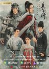 Drama China The Long Ballad 2021 END