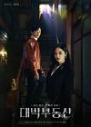 Drama Korea Sell Your Haunted House 2021 END