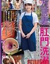 Studio Yama to Sora Wife With Accent