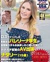 Adult Video Debut Natalia