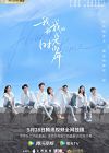 Drama China Flourish in Time 2021 (END)