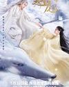 Drama China Miss the Dragon 2021 END