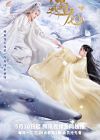 Drama China Miss the Dragon 2021 END