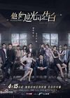 Drama China Mysterious Love 2021 END