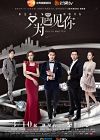 Drama China Nice to Meet You 2021