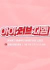 Drama Korea I LOVE DM 2021