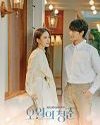 Drama Korea Youth of May 2021 END