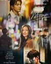 Drama Thailand Praomook 2021 (END)