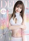 Her AV Debut Rion Hirano