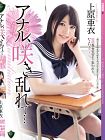 Job Bloom Ai Uehara