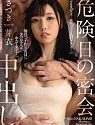 When Im Ovulating Mei Satsuki Nonton film Online indoxxi Layar Kaca 21
