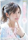 World Of Porn Rin Natsuki Porn Debut