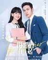 Drama China Be Together (2021) END