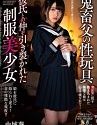 Boyfriend Torn Apart Aoi Nakajo