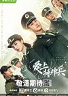 Drama China My Dear Guardian 2021 (END)