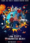 Drama Korea So Not Worth it 2021