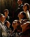 Drama Korea The Penthouse 3 War in Life 2021 END