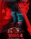 Drama Korea  Voice 4  Judgment Hour 2021 (END)